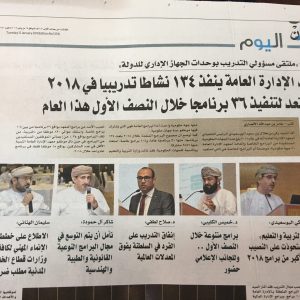 جريدة عمان اليوم