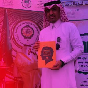 مع الموسوعة 10