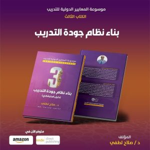 مع الموسوعة 16
