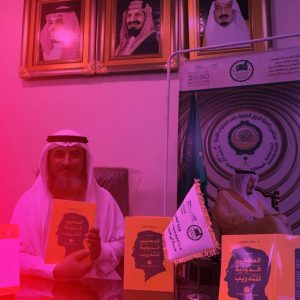 مع الموسوعة 20