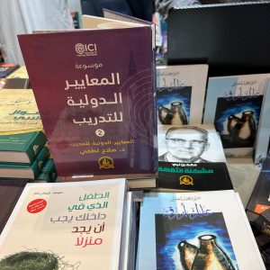 مع الموسوعة 21