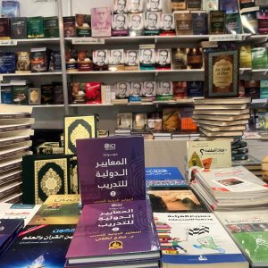مع الموسوعة 26